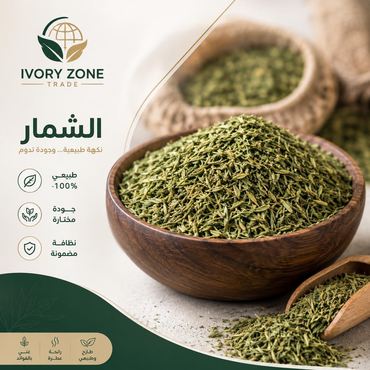 Cumin Seeds — premium Sudanese export